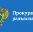 Прокуратура города Новотроицка разъясняет. Индексация социальных выплат. - Город Новотроицк