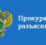 Прокуратура города разъясняет порядок предоставления работодателем ученического отпуска. - Город Новотроицк