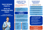 Налоговая дисциплина и законная занятость